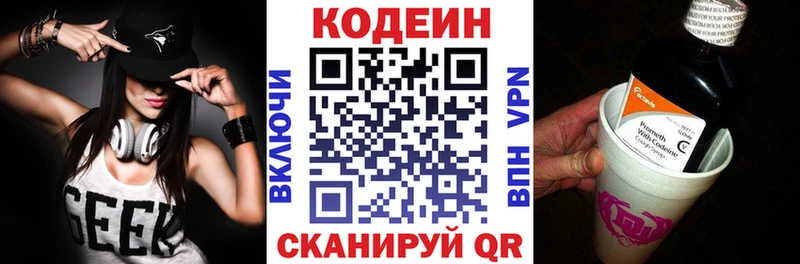 Кодеиновый сироп Lean напиток Lean (лин)  купить   Долгопрудный 