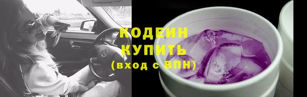 бутират Волосово